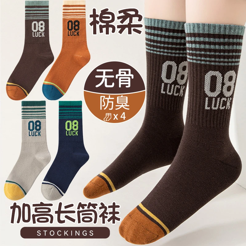 男童长筒袜子春秋冬季儿童中高筒袜青少年小学生篮球袜男大童棉袜