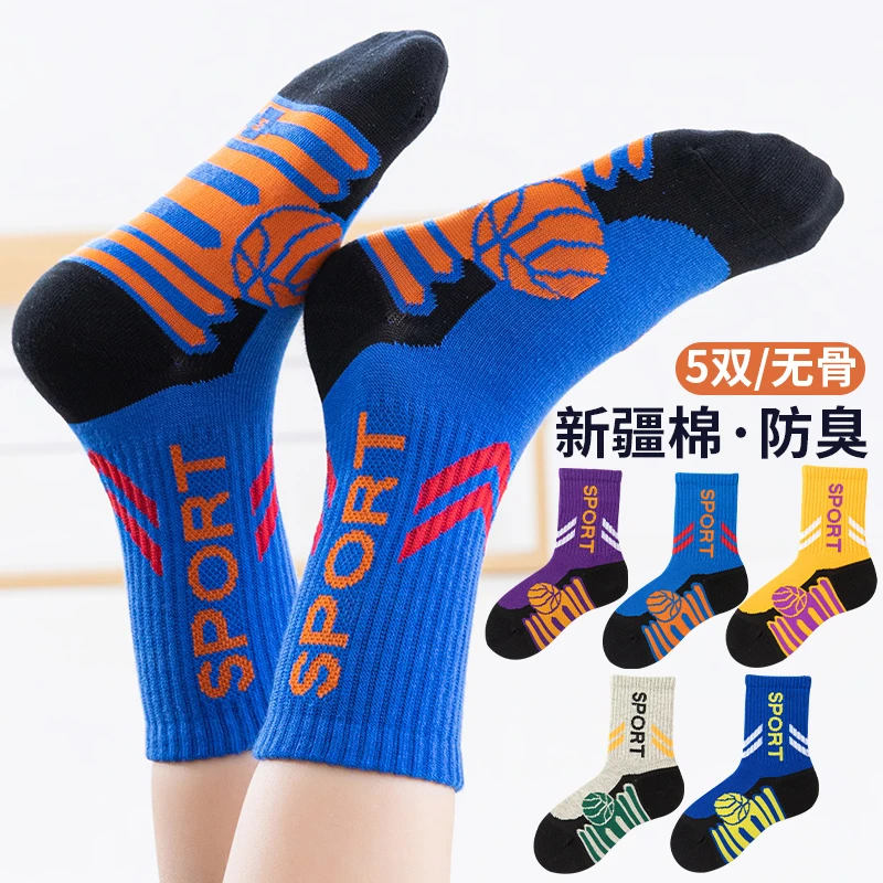 男童篮球袜子春秋冬季棉袜青少年中筒运动潮袜小学生大童无骨长袜