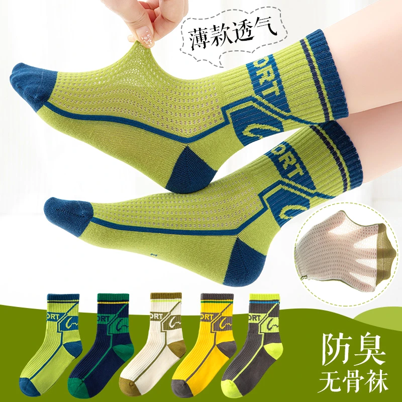 儿童中筒袜子男童夏季薄款大童无骨棉袜春夏天透气网眼篮球袜防臭