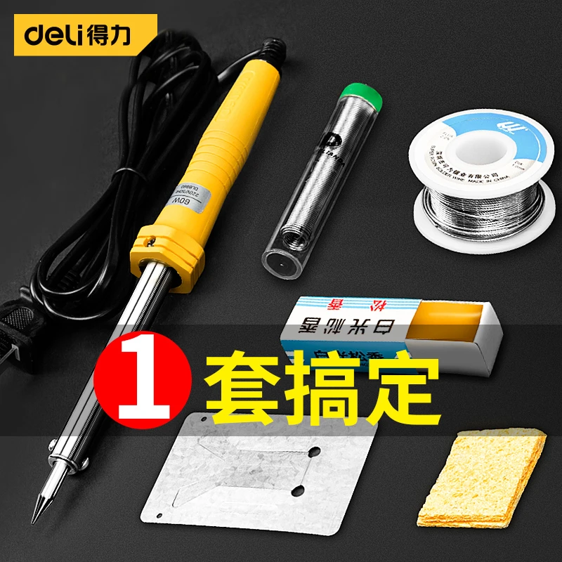 Deli/得力电烙铁维修焊接恒温家用工业级可调温电洛铁焊锡电焊笔