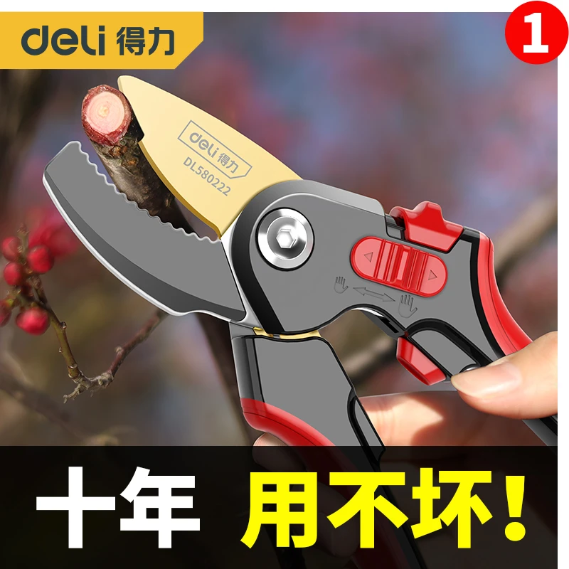 Deli/得力剪枝剪刀园林花艺修剪树枝专用剪刀修枝剪刀园艺剪子