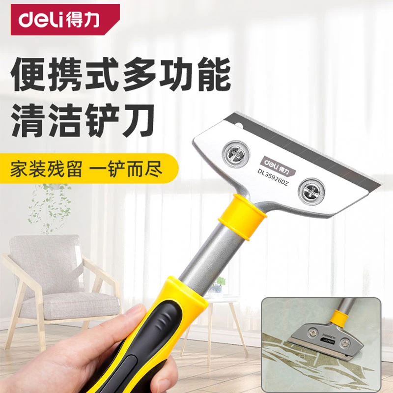 Deli/得力铲清洁玻璃美缝刮除胶剂家用铲墙皮合金小铲子保洁工具