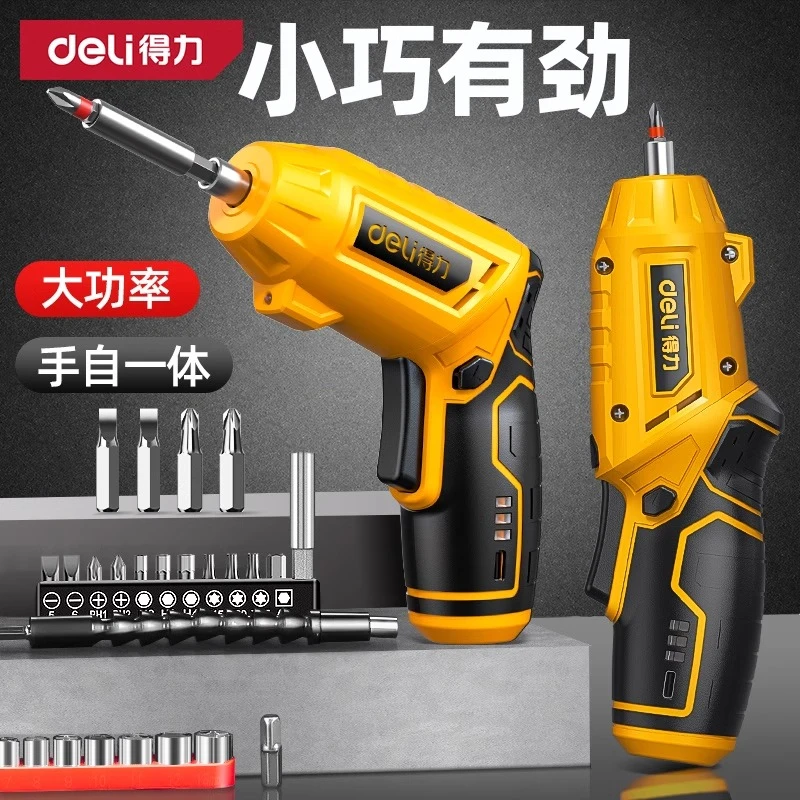 得力电动螺丝刀充电式小型家用起子机多功能迷你锂电电批工具套装