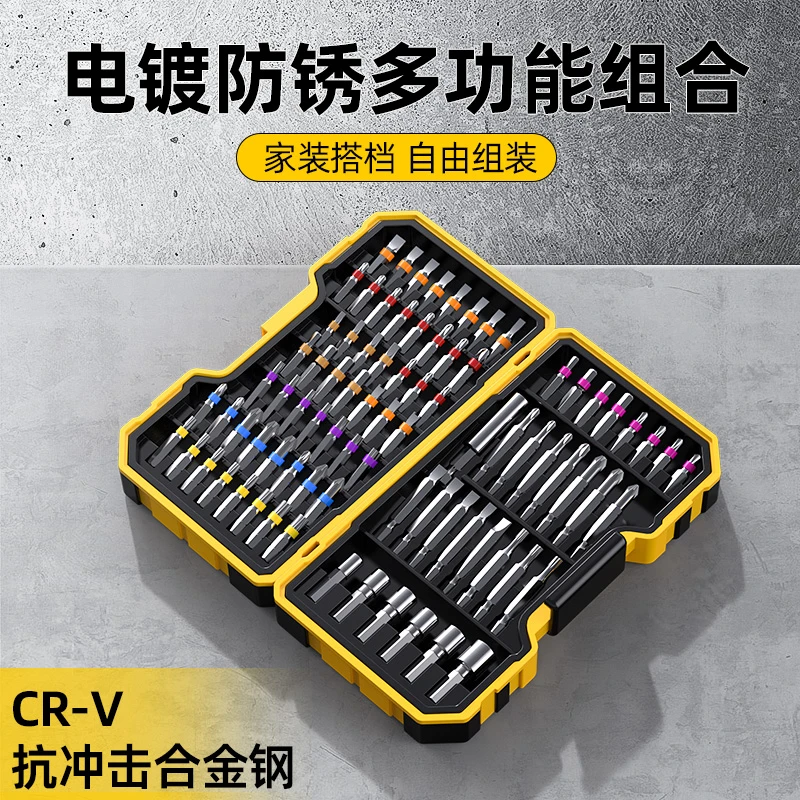 科日明铬钒钢便携电镀家装磁性加长花型螺丝批头81件组套