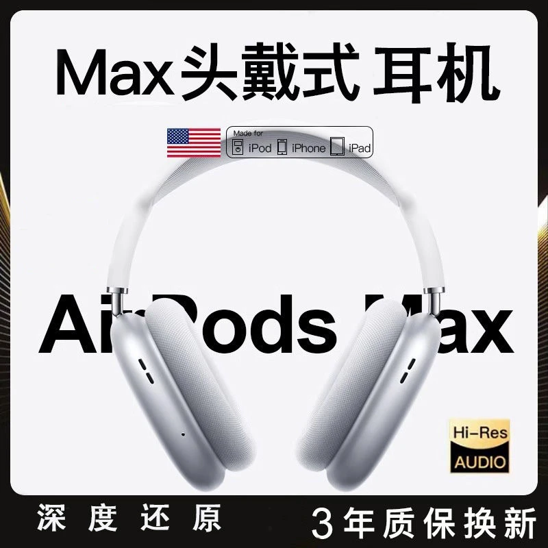 95新 Apple/苹果 头戴式蓝牙耳机新款适用于iPhone XR无线XSMAX
