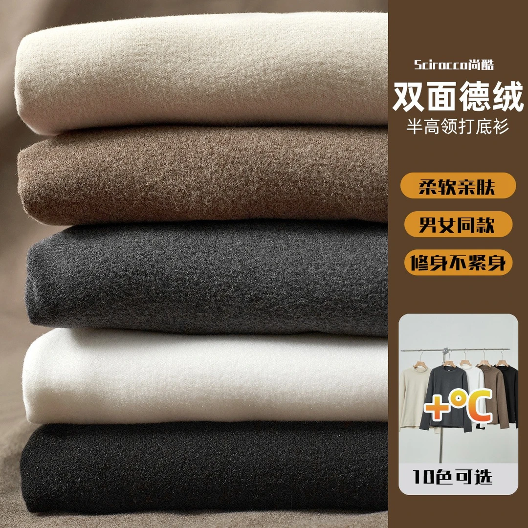秋冬季上衣半高领双面绒男士修身内搭中领加厚保暖打底衫长袖T恤
