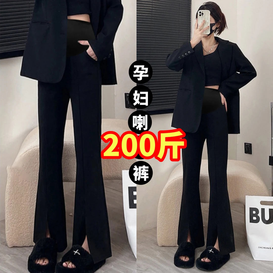 大码孕妇西装裤春秋黑色高弹开叉喇叭裤胖MM托腹显瘦休闲裤300斤