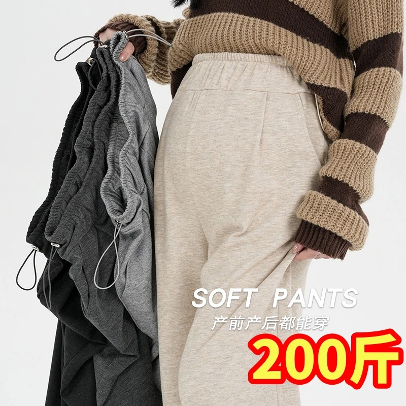 大码孕妇裤子秋冬外穿加绒加厚阔腿裤胖MM无托腹高腰糯米裤300斤