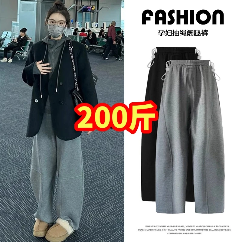大码孕妇哈伦裤春秋新款抽绳宽松弯刀裤潮妈休闲香蕉阔腿裤300斤
