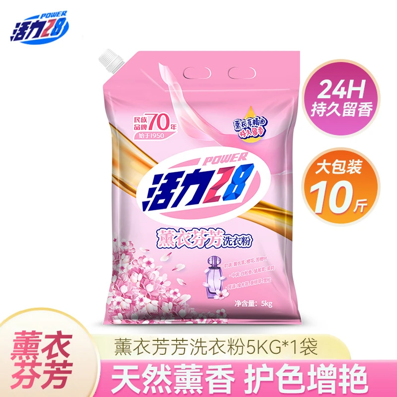 去污洗衣粉深层清洁持久留香速溶去污去渍护色无磷家用大袋大包装