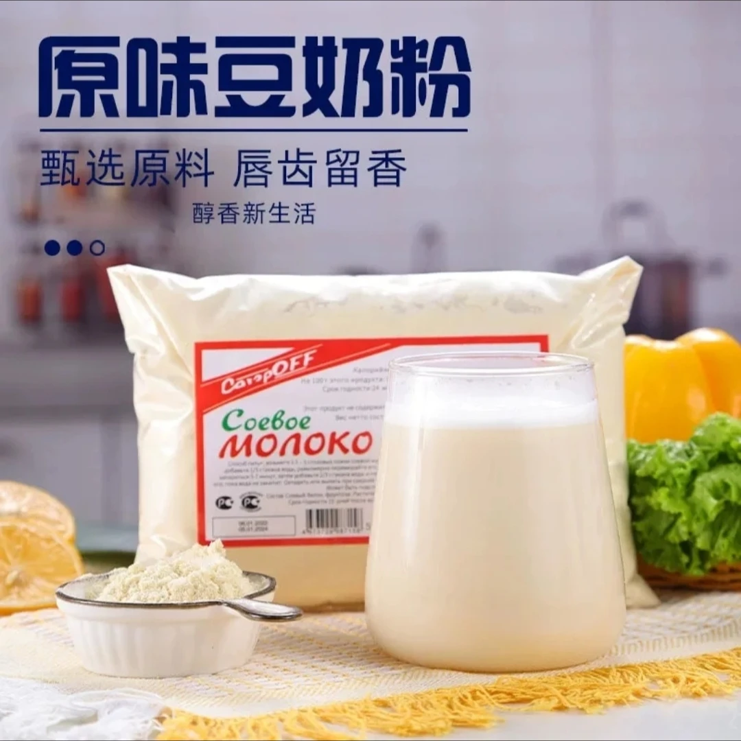 【特惠】斯塔奥夫牌豆粉原味香醇高蛋白营养早餐500克