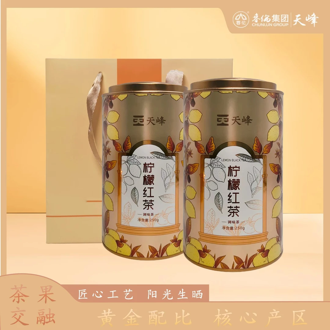 【小雷粉丝专属】甄选 柠檬红茶 阳光生晒黄金配比