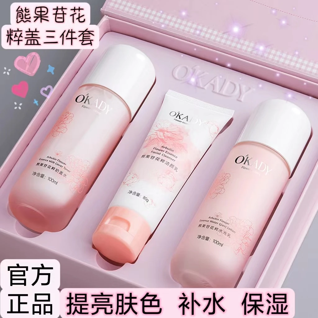 适合青春期女孩用的少女护肤品套盒