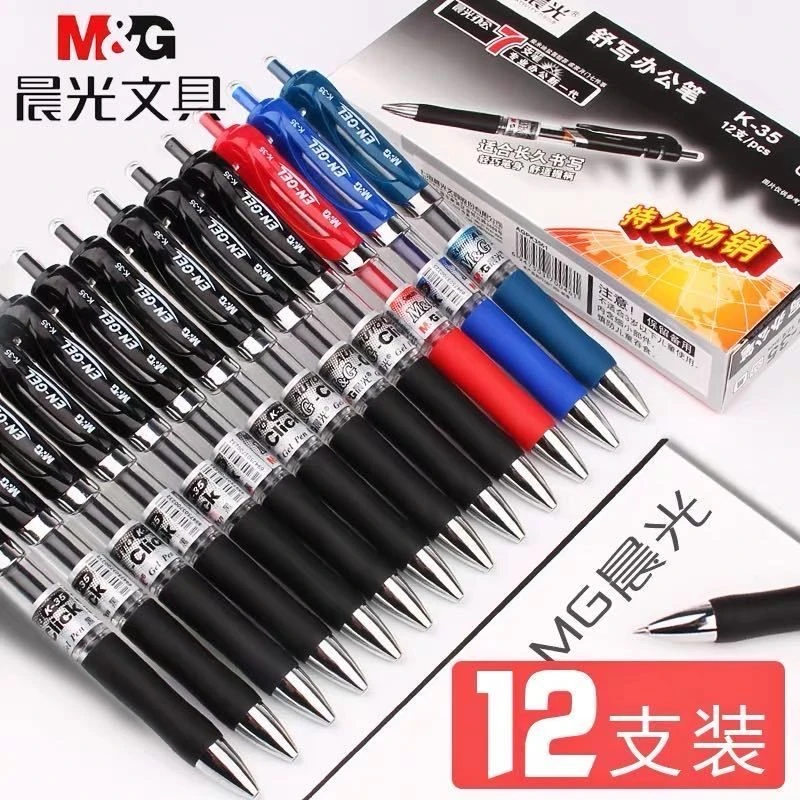 晨光K35按动中性笔0.5mm黑色笔芯签字笔红按压水笔学生考试碳素笔
