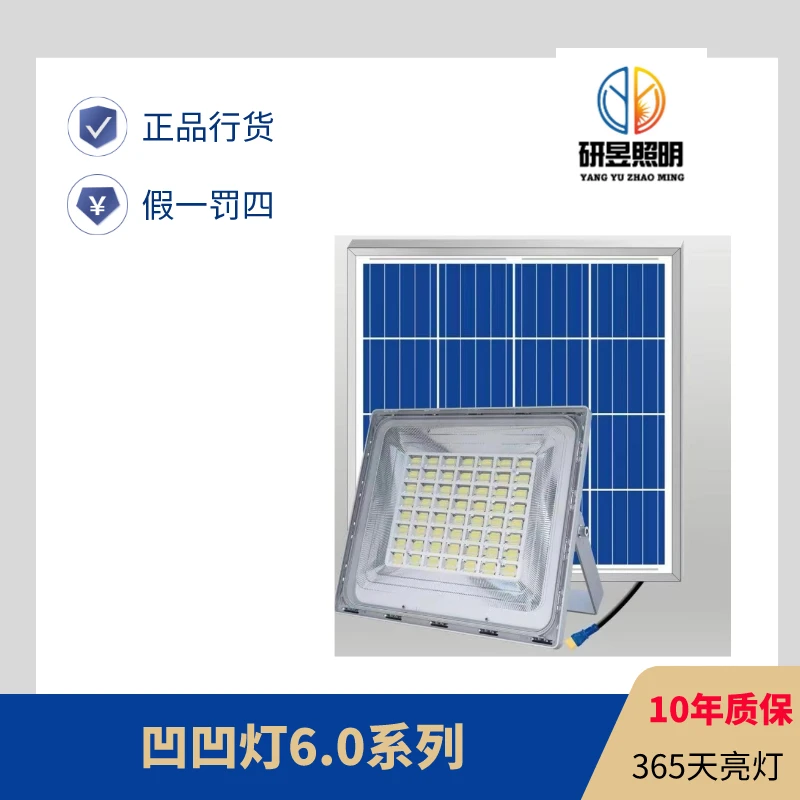 【凹凹灯6.0】户外分体式高品质太阳能led爆亮遥控防水灯