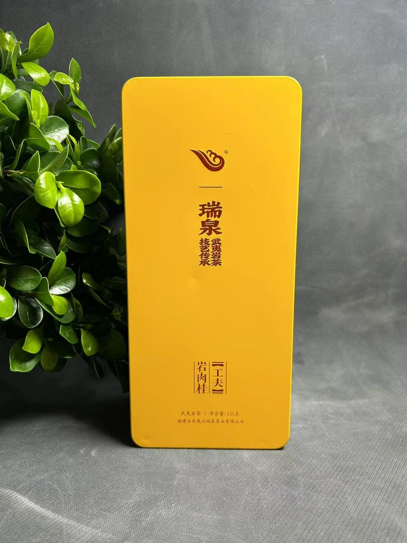 瑞泉工夫岩肉桂 武夷岩茶125g铁盒装