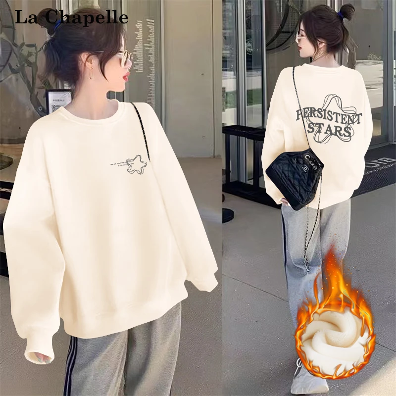 拉夏贝尔米色加绒卫衣女秋冬2025新款爆款加厚韩系慵懒风上衣外套