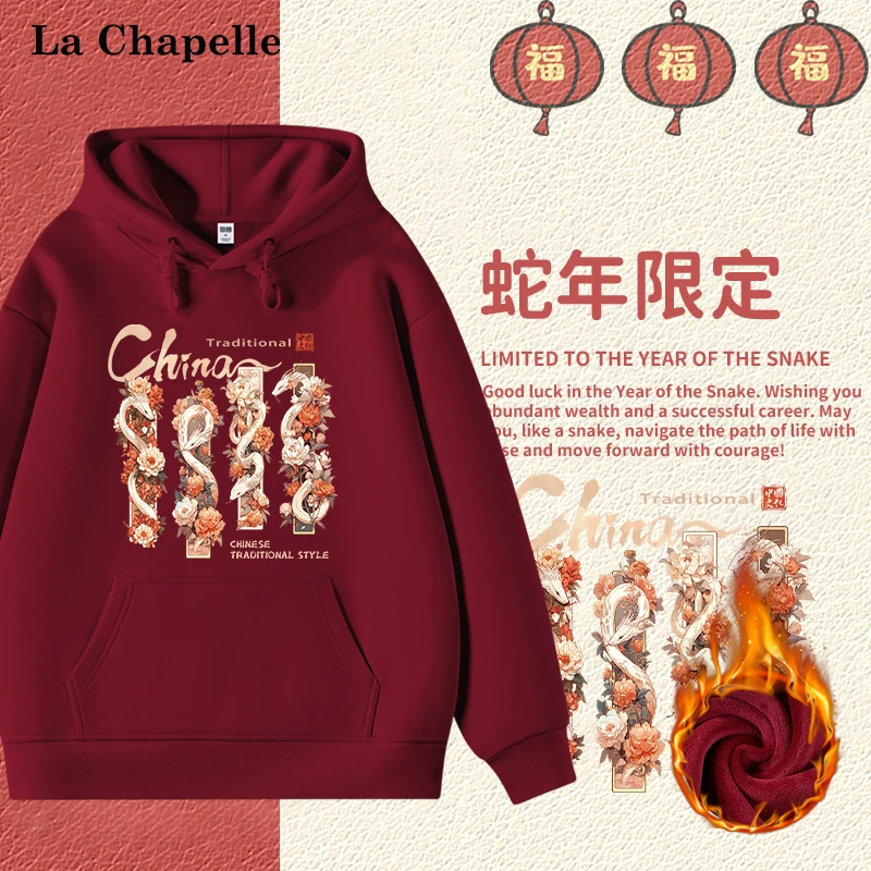 拉夏贝尔蛇年本命年酒红连帽卫衣女秋冬2025新款加厚国潮上衣外套