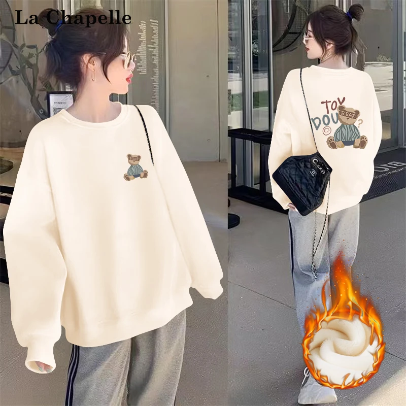 拉夏贝尔韩系米色百搭圆领卫衣女秋冬2025新款小个子宽松显瘦上衣