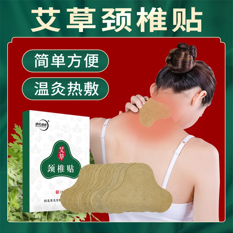 【拍一发五】非凡玖玖艾草颈椎贴肩颈腰腿草本萃取温和热敷艾灸贴