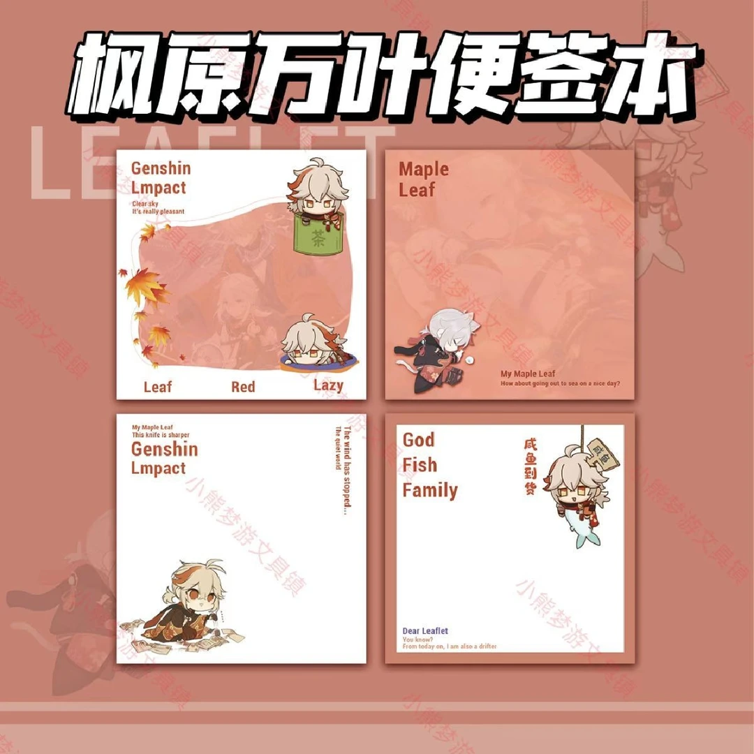 Q萌原神枫原万叶便签本ins风可撕少女学生高颜值复古装饰便签纸