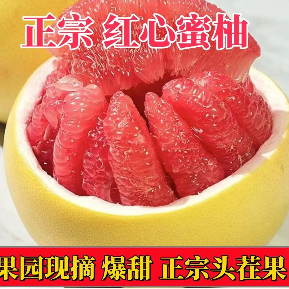 【爱心助农】正宗老树红心柚新鲜水果整箱2-3个装W