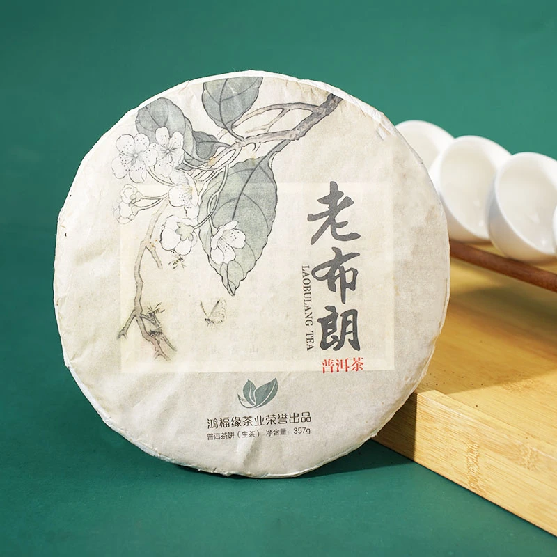 鸿福缘·2013年 老布朗 普洱茶（生茶）357g+百家茶7g