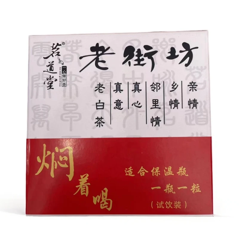 茗道堂· 2018年 茗道堂老白茶龙珠 (白茶) 42g