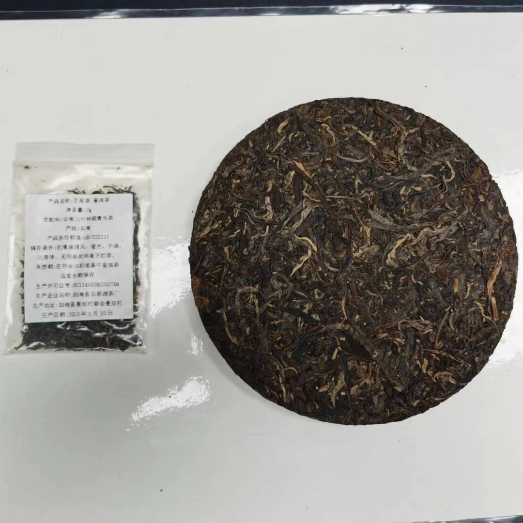 三无老生茶 普洱茶 340g+百家茶 普洱茶 7g