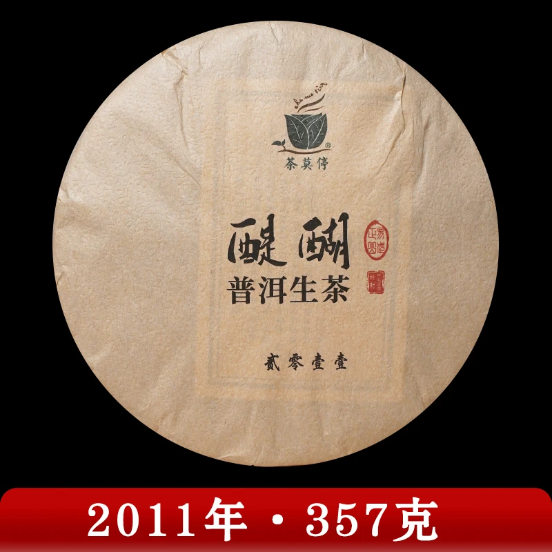 茶莫停·2011年 醍醐 普洱茶（生茶）357g