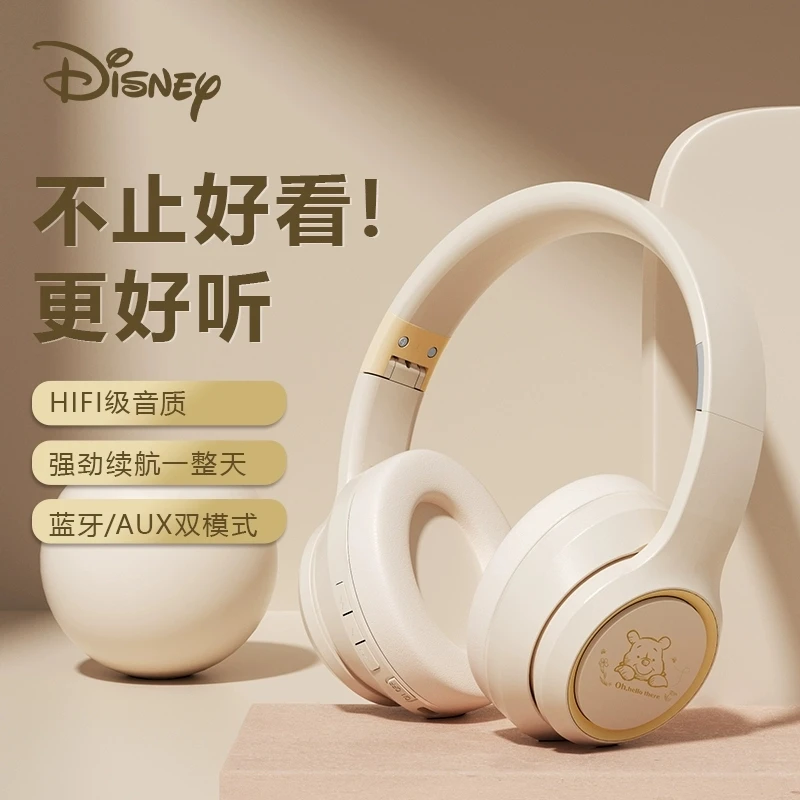 迪士尼头戴式蓝牙耳机新款降噪重低音听歌电竞游戏吃鸡耳麦通用