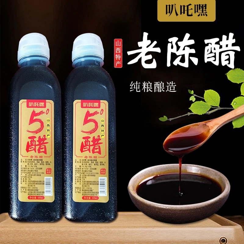 叭吒嘿控量壶来尖叫吧5度老陈醋山西传统固态发酵原味纯酿老陈醋