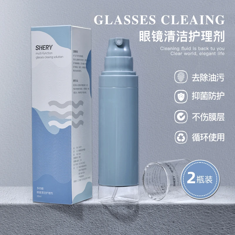 眼镜清洗液眼镜水喷雾清洁剂眼睛镜片电脑手机屏幕专用护理清洗剂