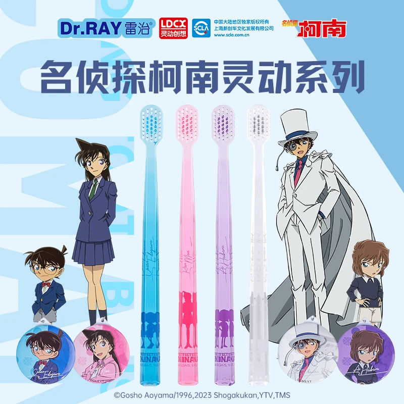 LDCX/灵动创想名侦探柯南-A33灵动系列软毛护龈牙刷