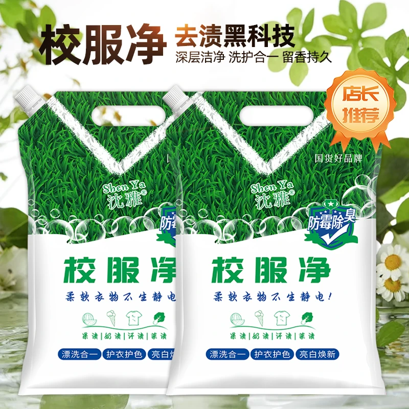 沈雅山茶花香洗衣粉爆炸盐皂粉校服净持久留香去污增白增艳柔顺