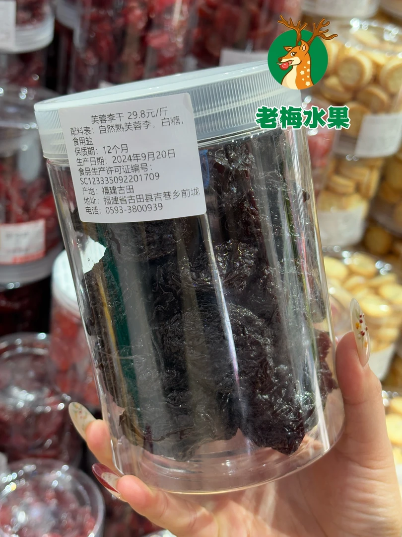 芙蓉李干29.8元/斤