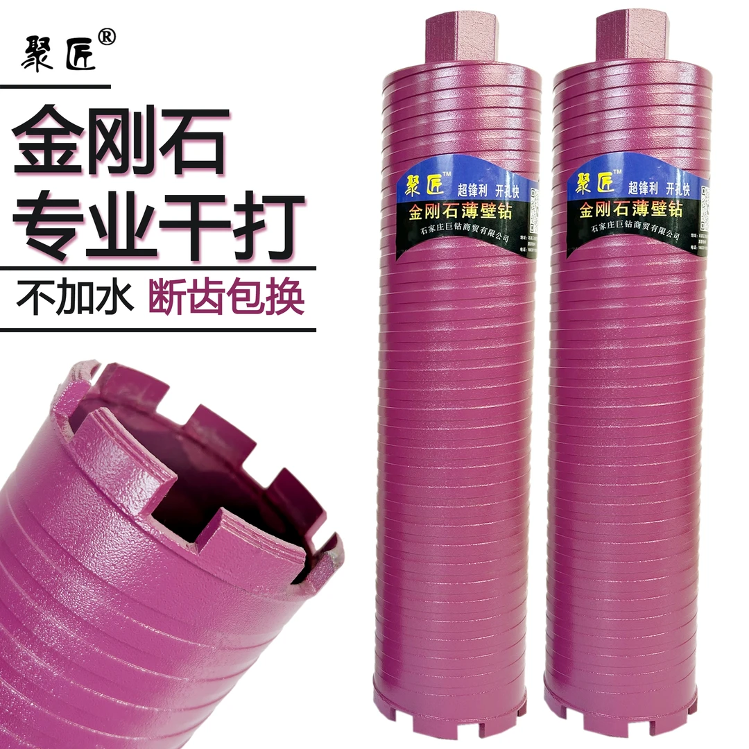专业干打水钻钻头快速63空调水钻机开孔器混凝土墙壁不加水钻头