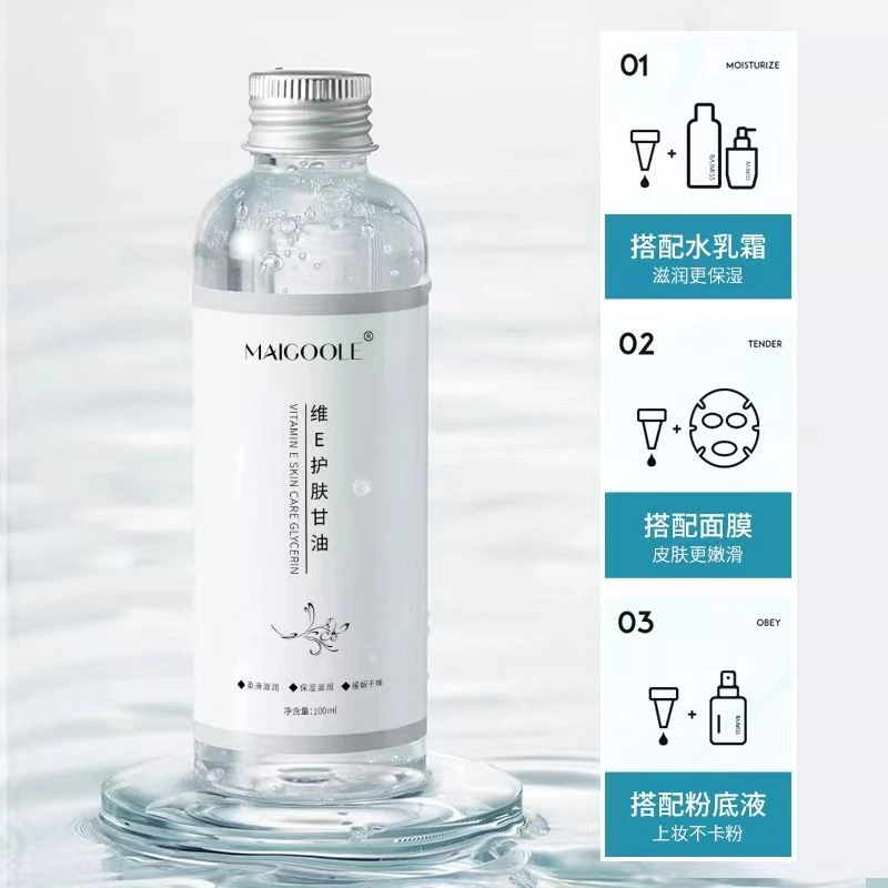 【护肤维E甘油】深层保湿嫩滑提亮肤全身补水滋养锁水润肤提亮肤色