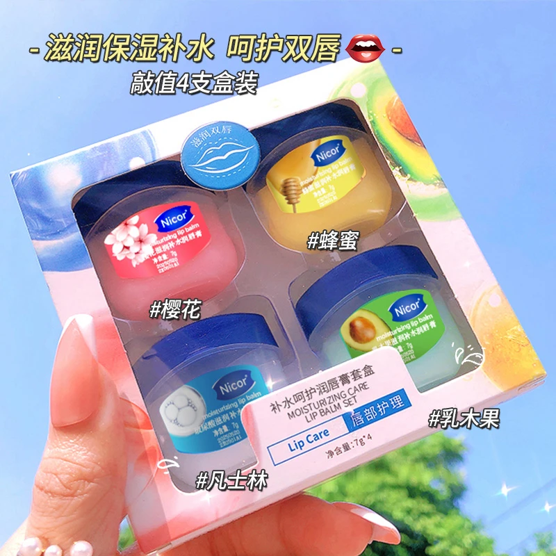 Nicor 润唇膏套盒保湿滋润秋冬季通用学生党推荐护唇膏组合