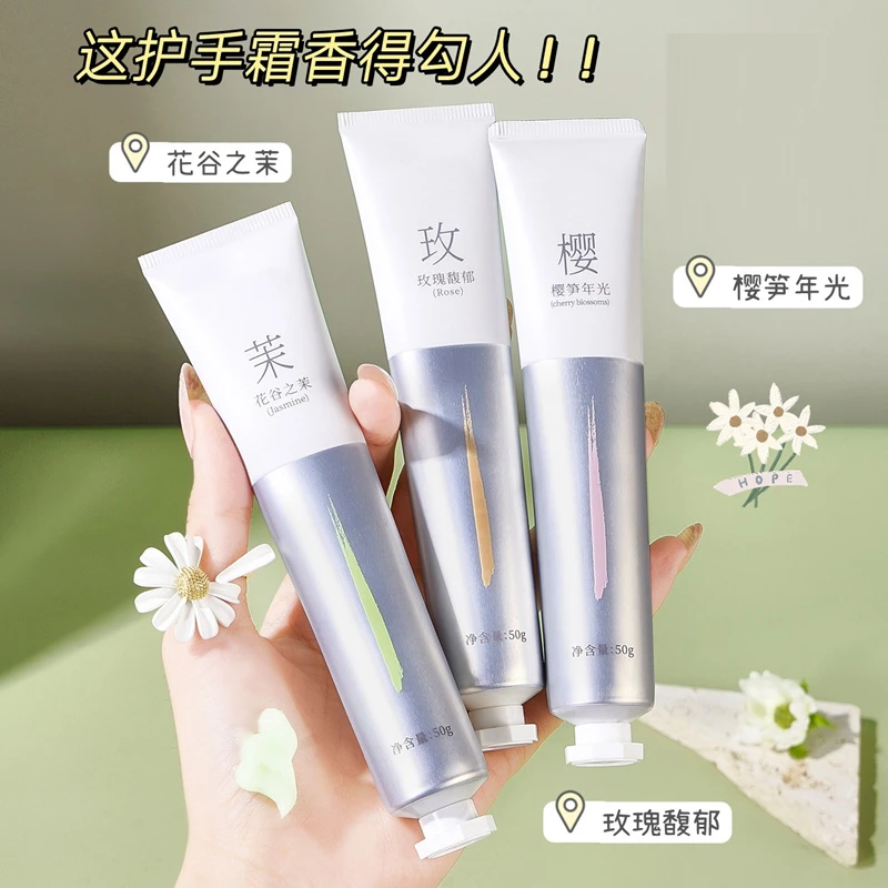 香氛水光精华露护手霜推荐清爽润肤留香持久平价保湿不油腻护手霜