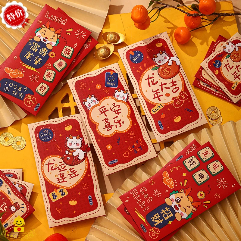 压岁红包袋新年红包2024年新款创意卡通小孩专用红包皮特色利是封