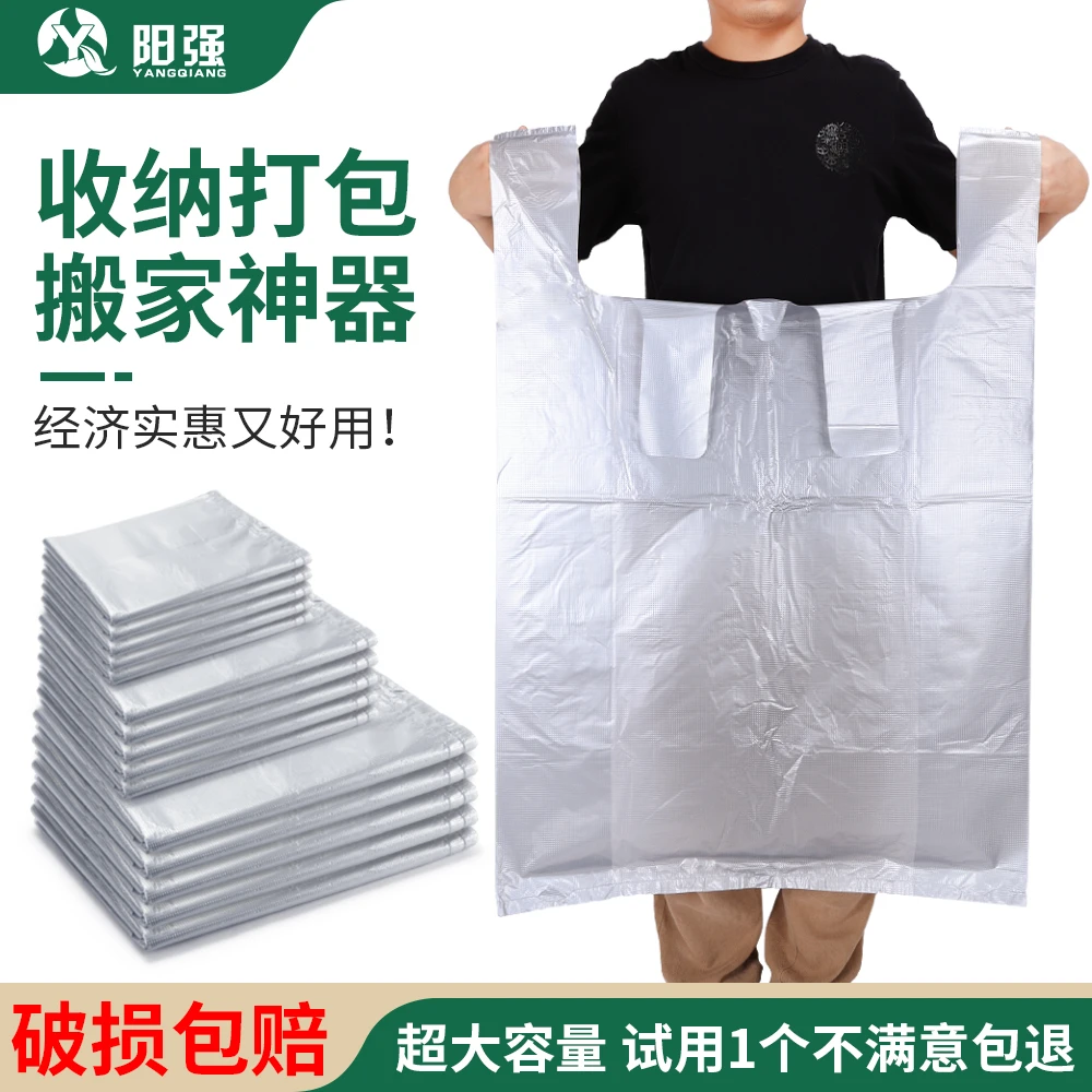 【换季收纳袋】银色特大号搬家打包袋行李袋整理衣服大容量被子