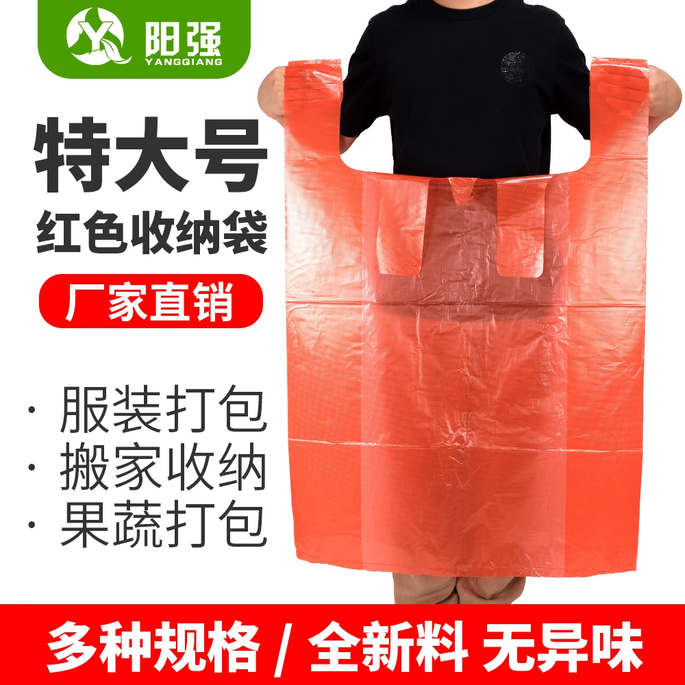 阳强红色搬家打包袋特大容量棉被被子换季衣服收纳行李袋搬家神器