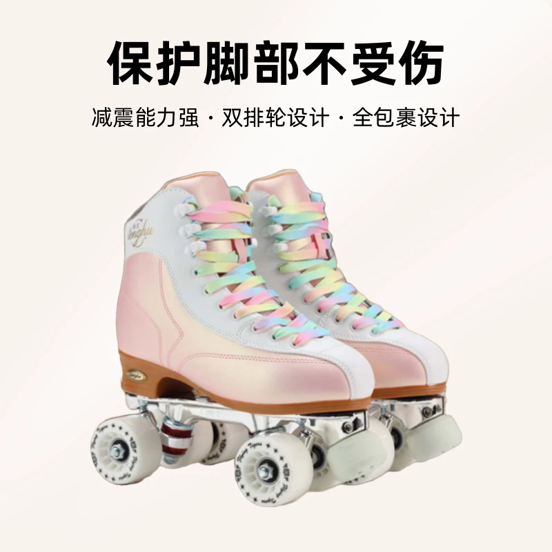 TENGTIGER/腾虎旱冰鞋溜冰鞋成人四轮鞋双排轮滑溜冰鞋腾虎滑冰鞋