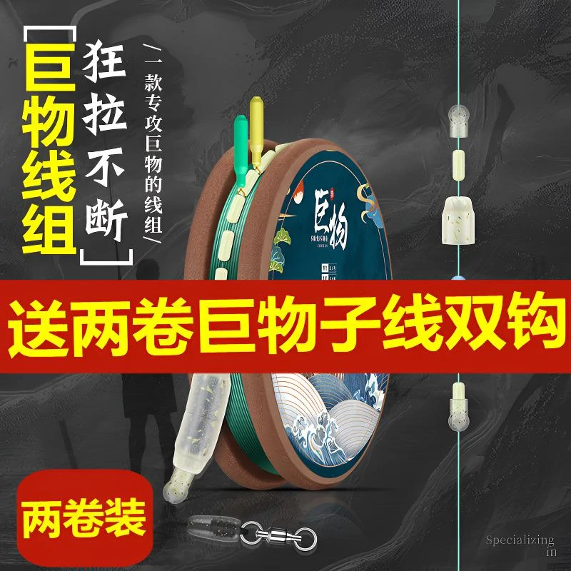 大物主线组成品巨物鱼线正品套装全套子线青鱼鲟鱼草鱼大鱼专用线