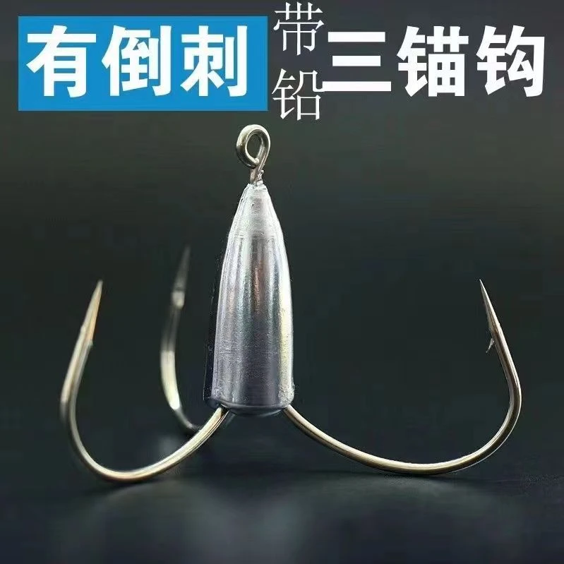 钓鱼大锚钩三爪大号锚草鱼鲢鳙大物抓勾三爪钩三角鲢鱼三本钩锚鱼