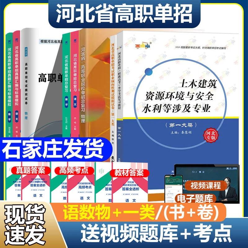2025年河北高职单招七类化学语文数学教材试卷医学护理专业直播课