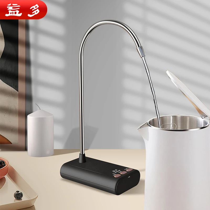 益多桌面台式充电式电动抽水器桶装水自动上水器茶具抽水机压水器