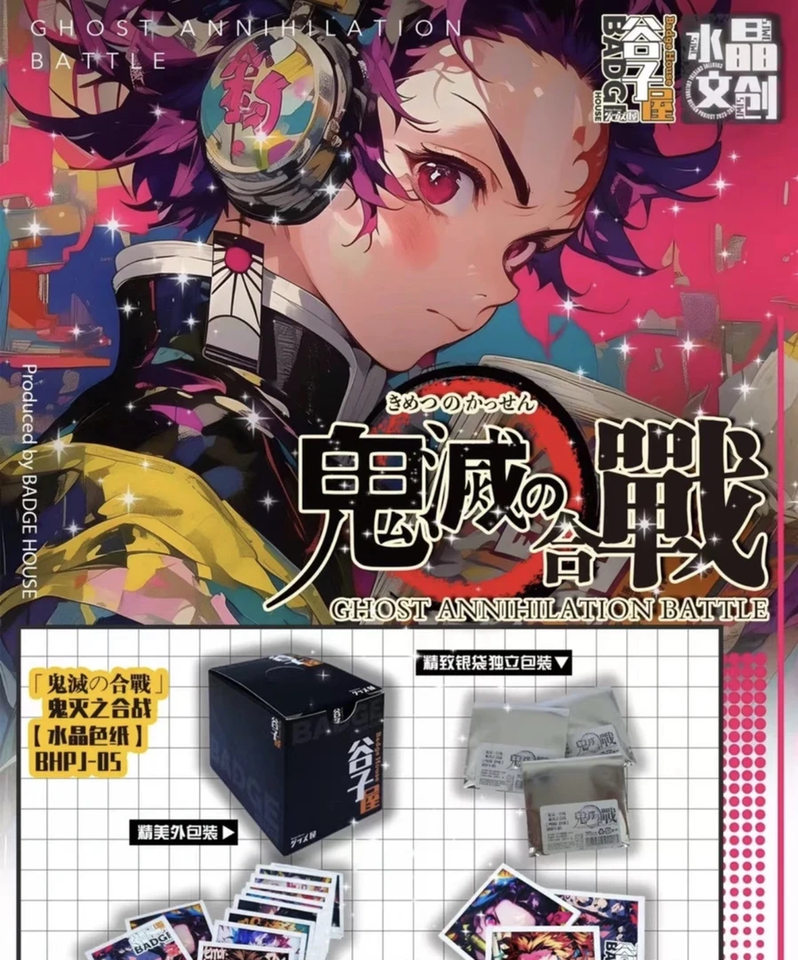 【浮浮】水晶文创鬼灭之刃主题亚克力色纸