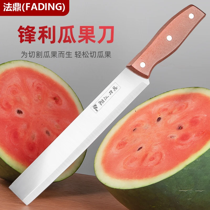【店铺福利】不锈钢木柄瓜果刀切水果切菜神器轻巧锋利家用多用刀